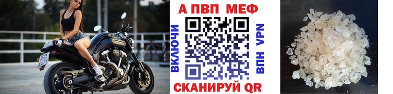 Купить Десногорск A-PVP кристаллы