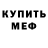 Метадон methadone Mr. Cron
