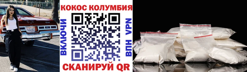 КОКАИН VHQ  Купить закладки  Десногорск 
