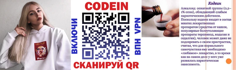 Купить закладки  Десногорск  Кодеин напиток Lean (лин) 