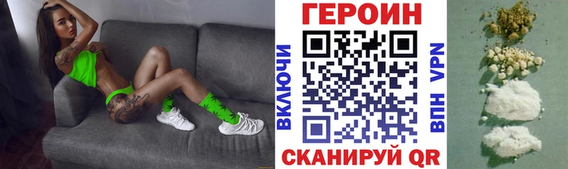 ГЕРОИН хмурый  Купить где  Десногорск 