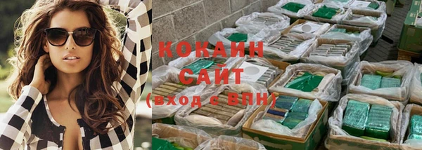 COCAINE Новозыбков