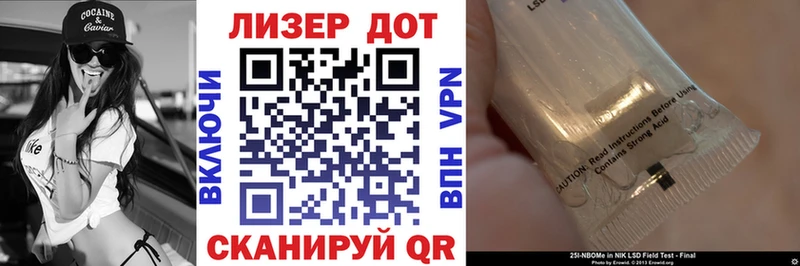 Марки 25I-NBOMe 1,5мг Десногорск